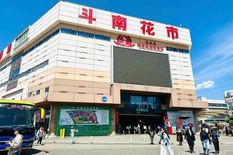 Bộ Công Thương thúc đẩy giao thương tại chợ hoa lớn nhất châu Á